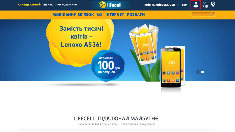 lifecell_off_1
